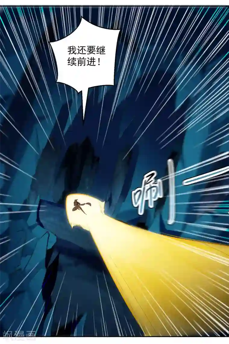 凌天神帝第107话 青火洞淬炼