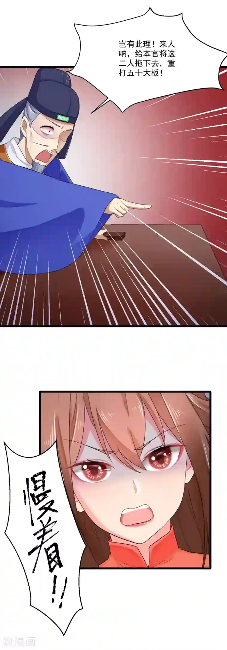 悍妃当家：冷王请自重第20话 分析案情