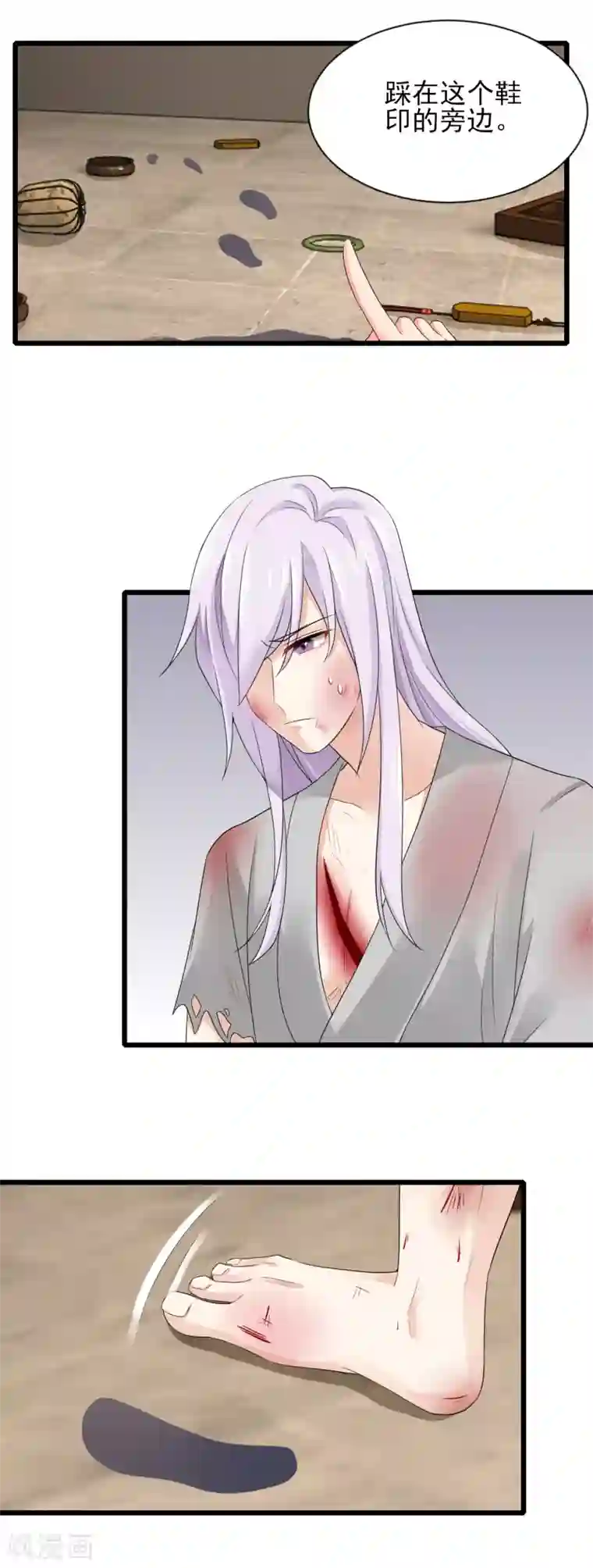 悍妃当家：冷王请自重第20话 分析案情