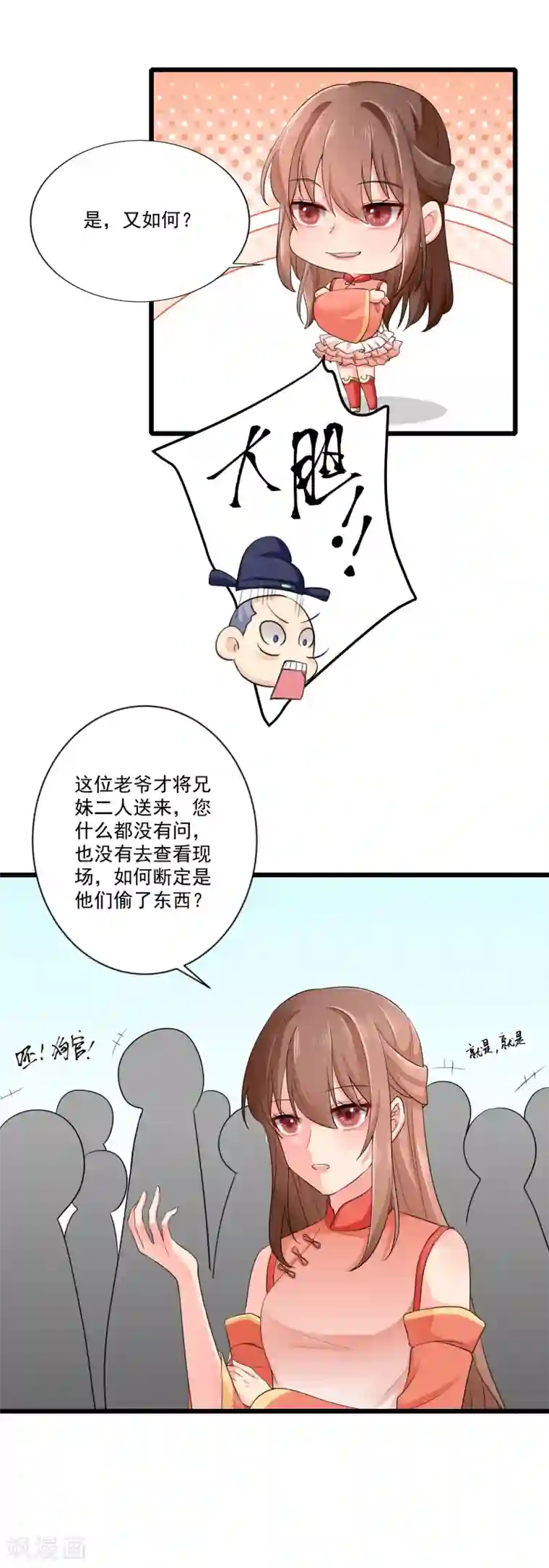 悍妃当家：冷王请自重第20话 分析案情