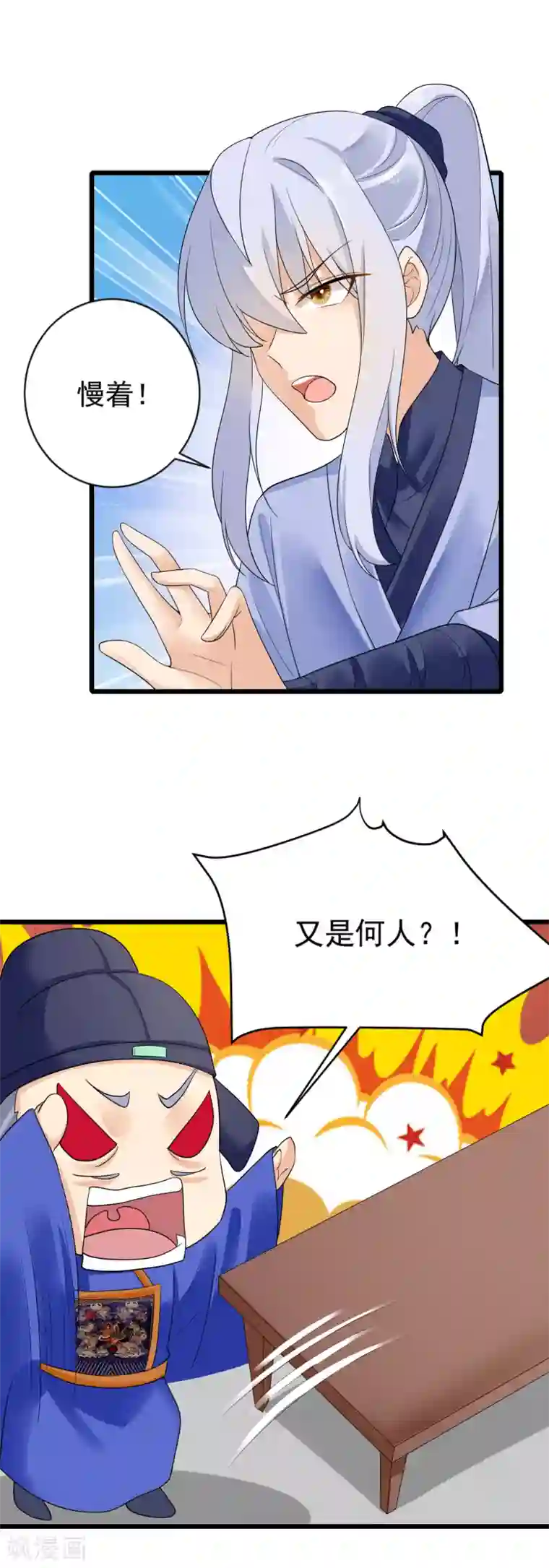 悍妃当家：冷王请自重第20话 分析案情