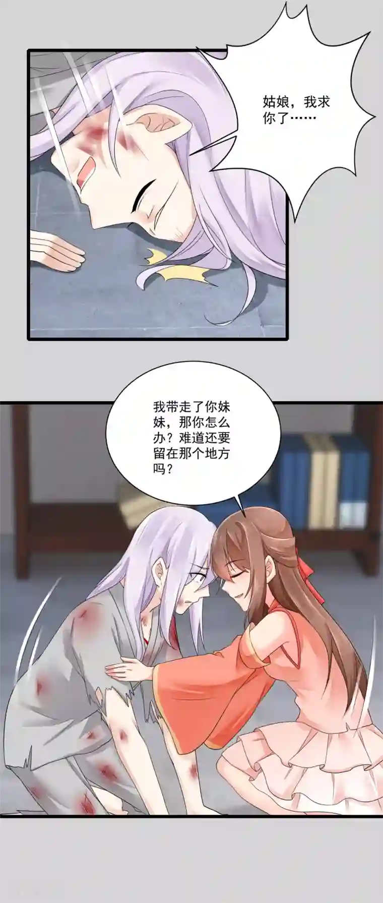 悍妃当家：冷王请自重第21话 趁机敲诈