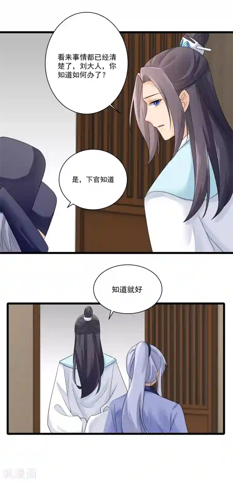 悍妃当家：冷王请自重第21话 趁机敲诈