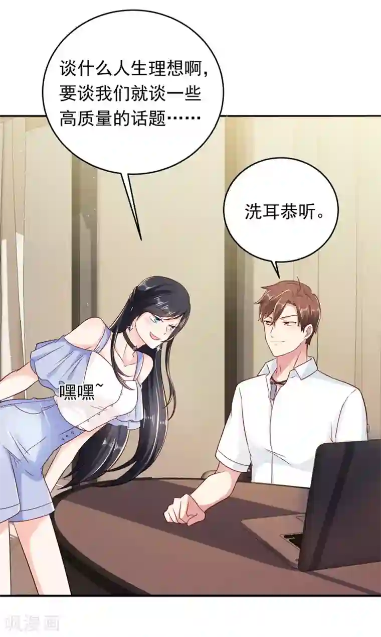 曾想盛装嫁予你第8话 甜甜的糖