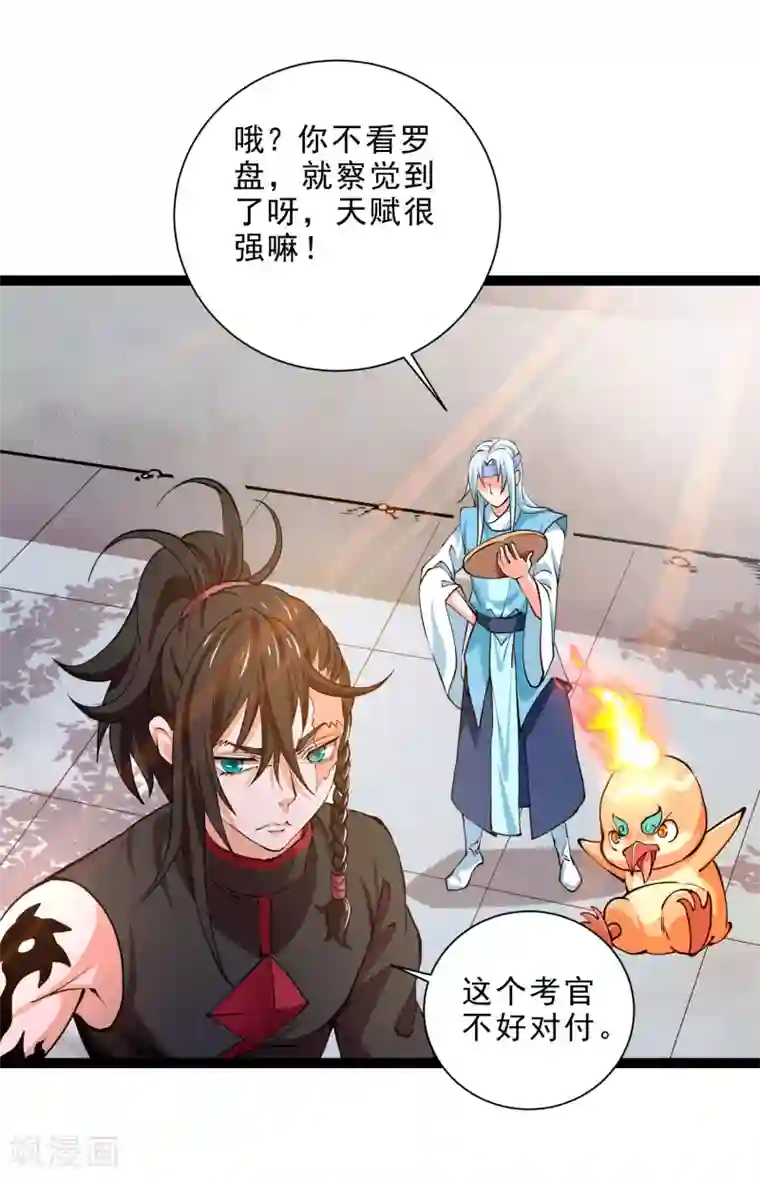 妖灵救火队第6话 异变！考官大变身？！