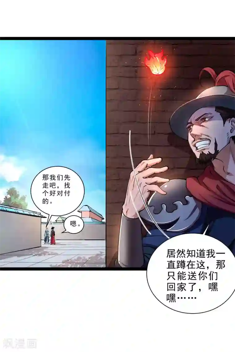 妖灵救火队第6话 异变！考官大变身？！