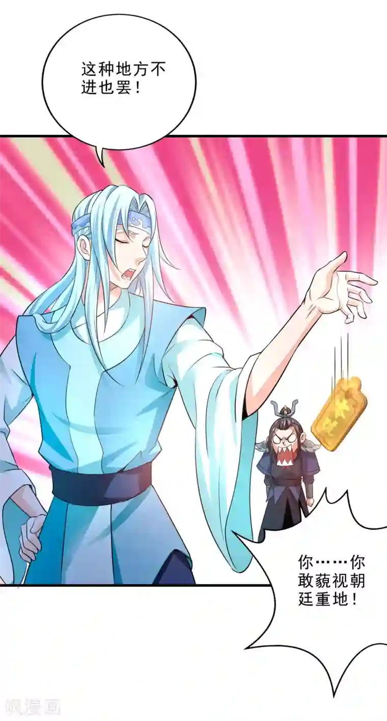 妖灵救火队第6话 异变！考官大变身？！