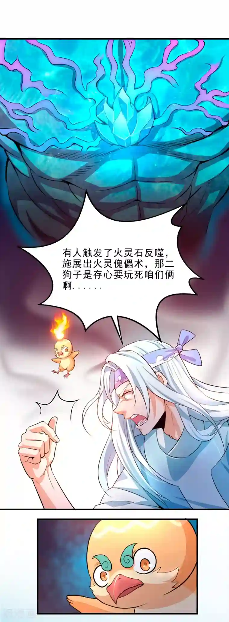 妖灵救火队第6话 异变！考官大变身？！