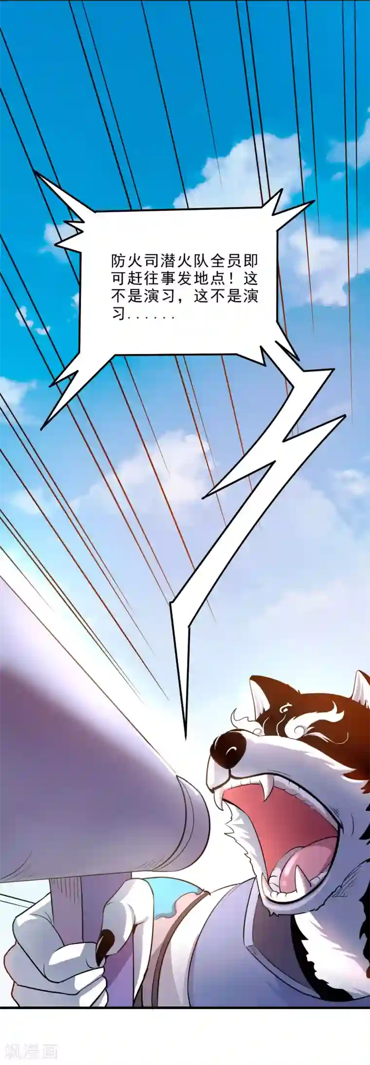 妖灵救火队第6话 异变！考官大变身？！