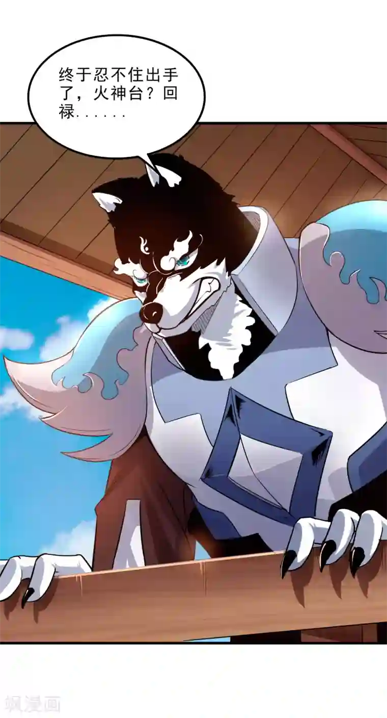 妖灵救火队第6话 异变！考官大变身？！