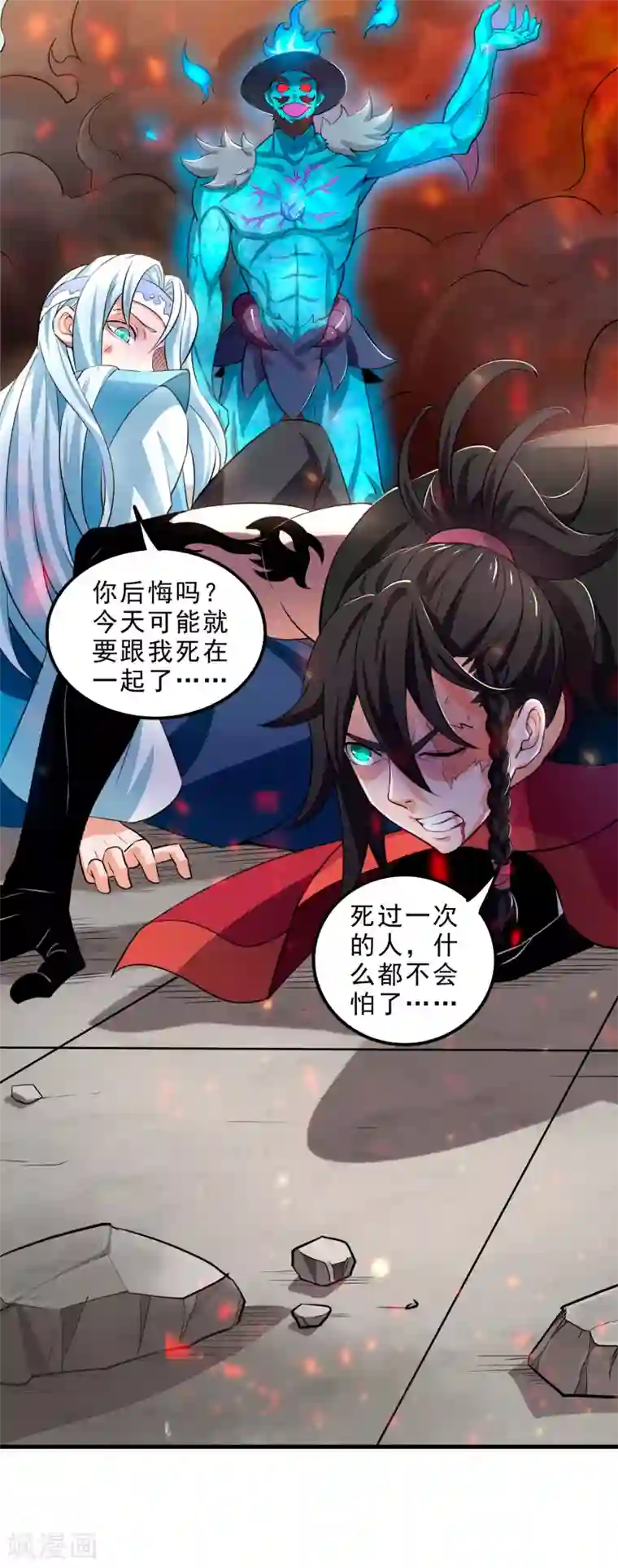 妖灵救火队第6话 异变！考官大变身？！