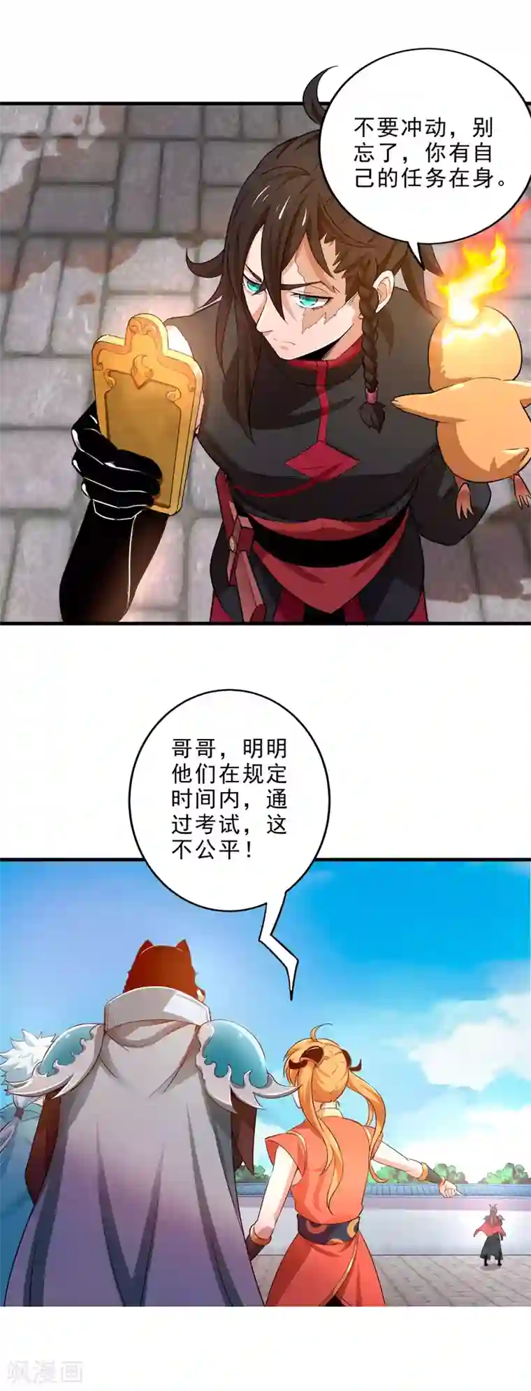 妖灵救火队第6话 异变！考官大变身？！