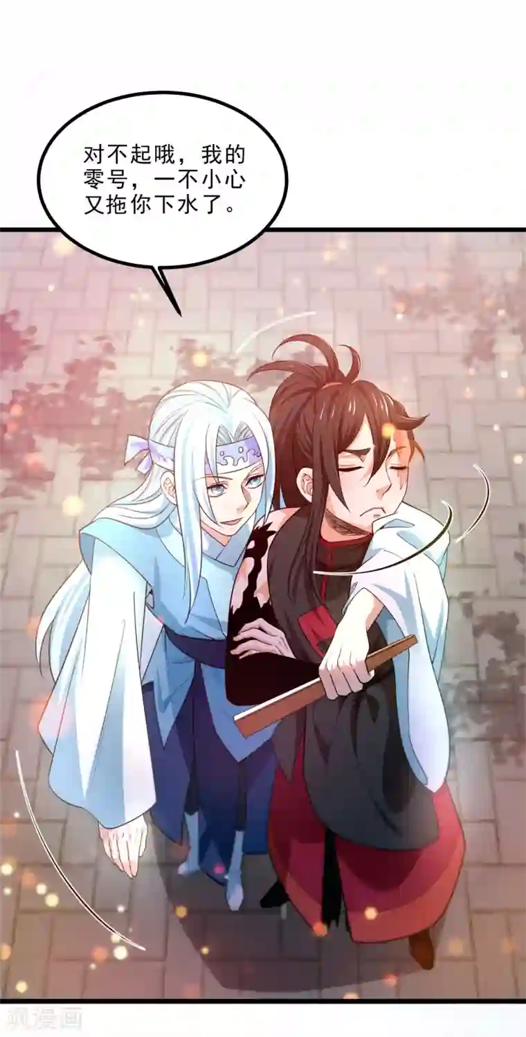 妖灵救火队第6话 异变！考官大变身？！