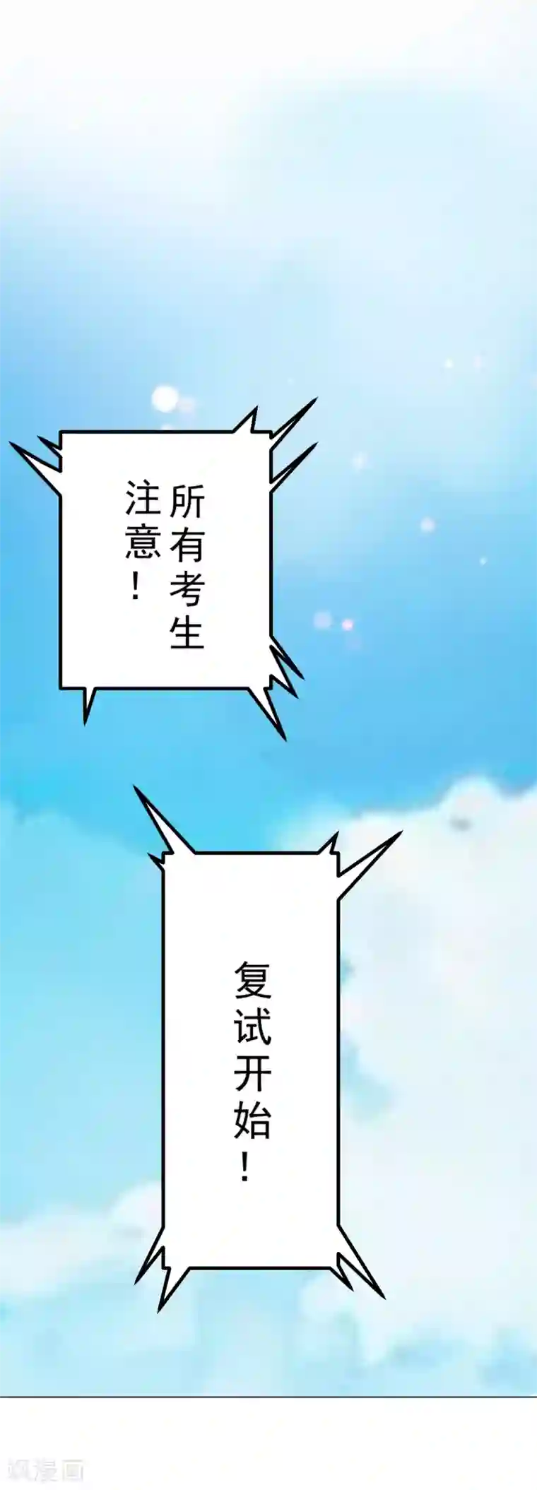 妖灵救火队第6话 异变！考官大变身？！