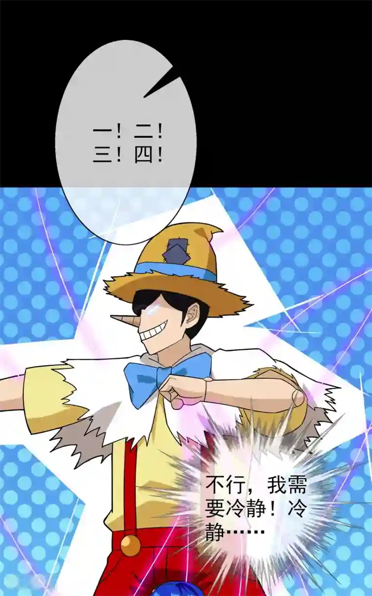 梦境：交错之影第19话 无暇的操偶师9