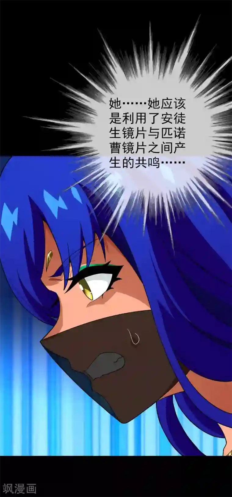 梦境：交错之影第19话 无暇的操偶师9