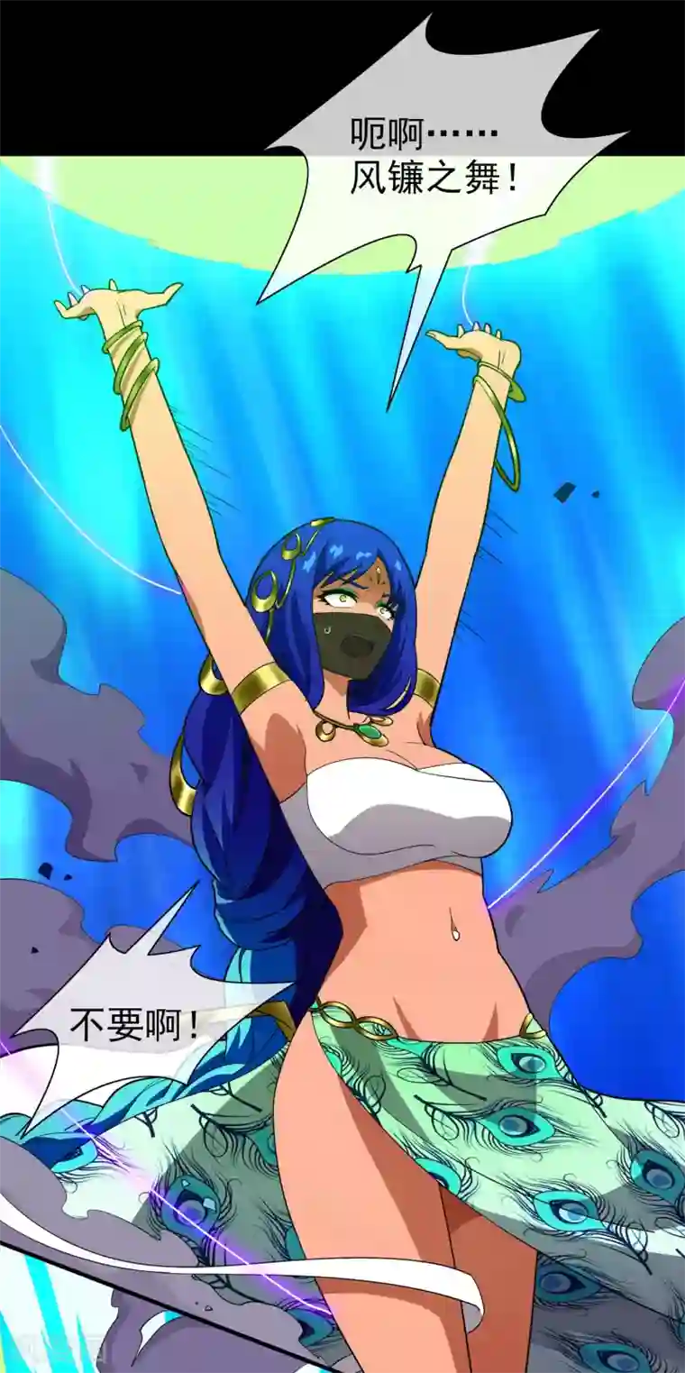 梦境：交错之影第19话 无暇的操偶师9