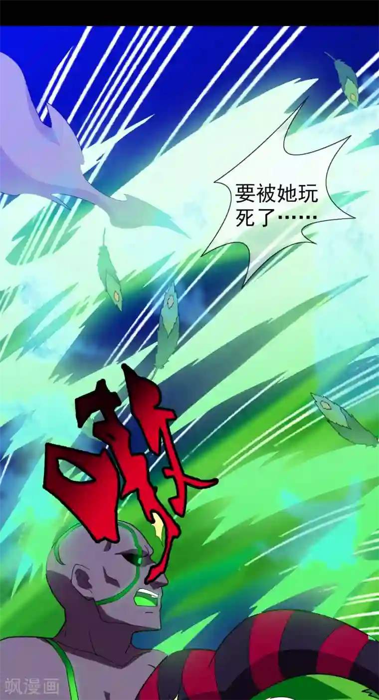 梦境：交错之影第19话 无暇的操偶师9