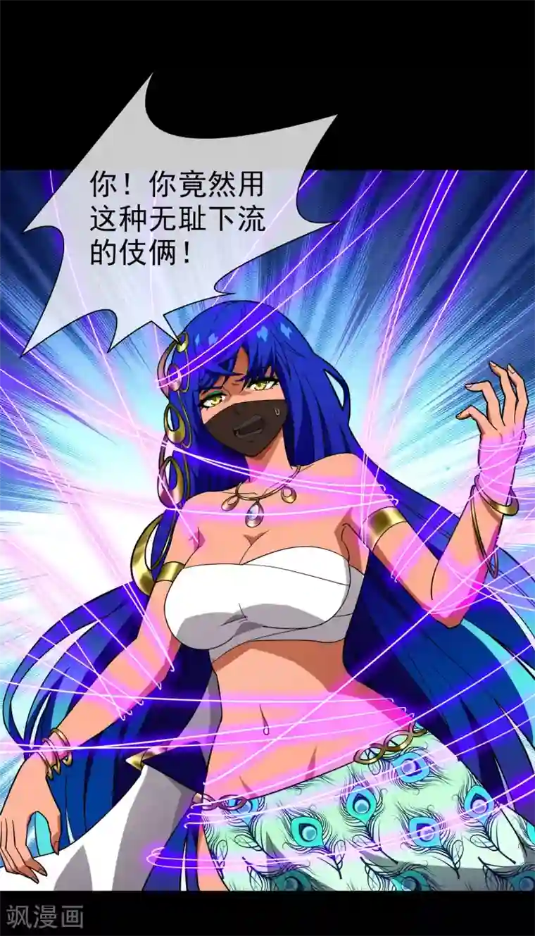 梦境：交错之影第19话 无暇的操偶师9