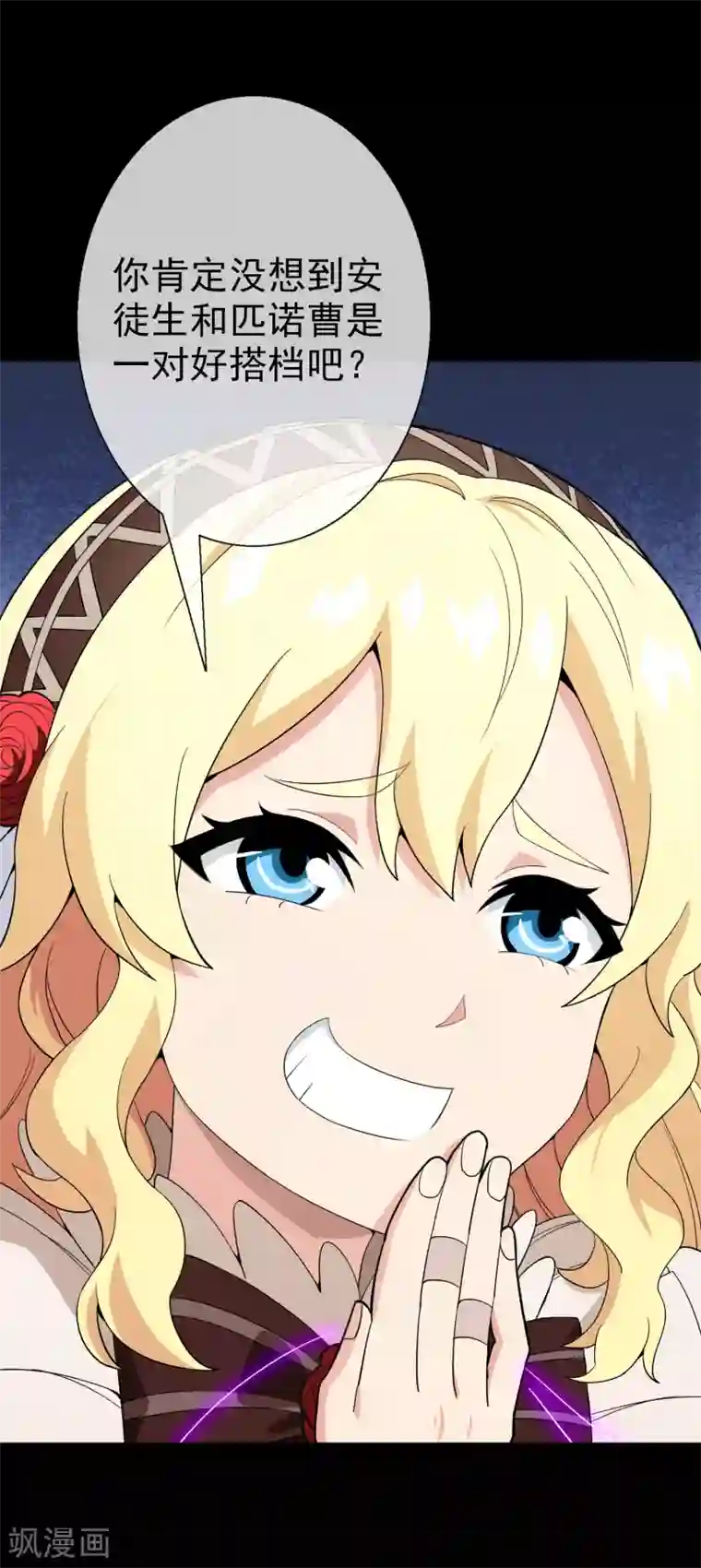 梦境：交错之影第19话 无暇的操偶师9