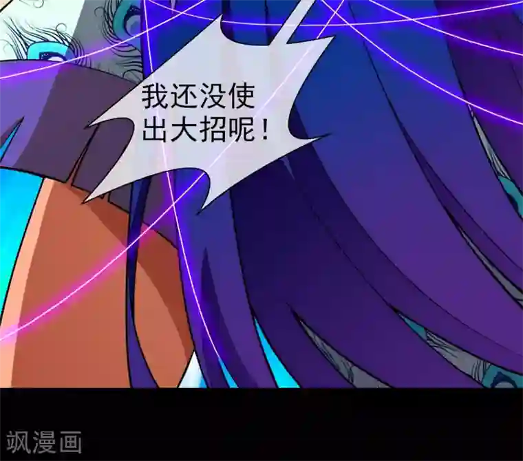 梦境：交错之影第19话 无暇的操偶师9