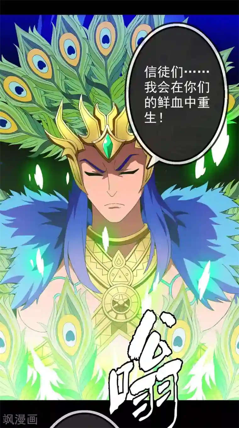 梦境：交错之影第19话 无暇的操偶师9