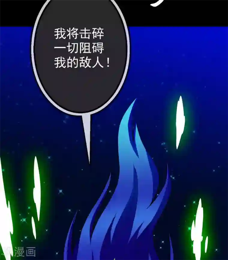 梦境：交错之影第19话 无暇的操偶师9