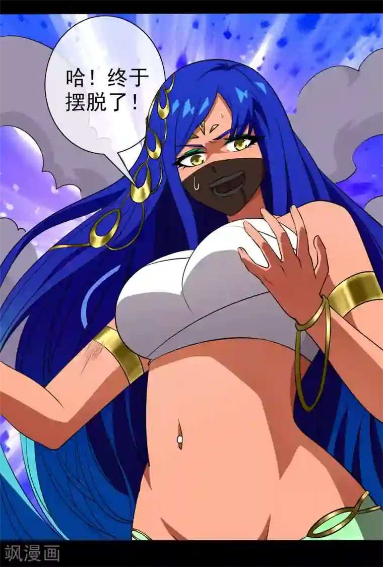 梦境：交错之影第19话 无暇的操偶师9