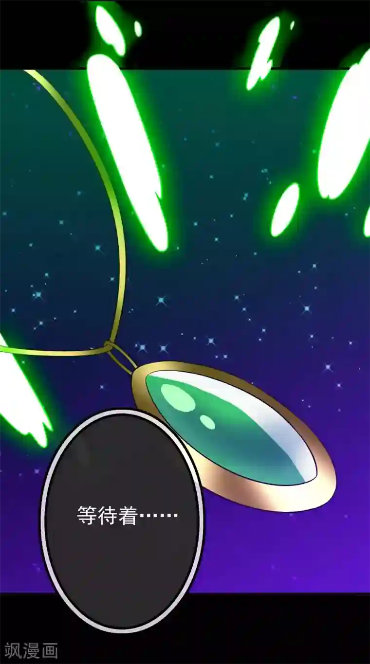 梦境：交错之影第19话 无暇的操偶师9