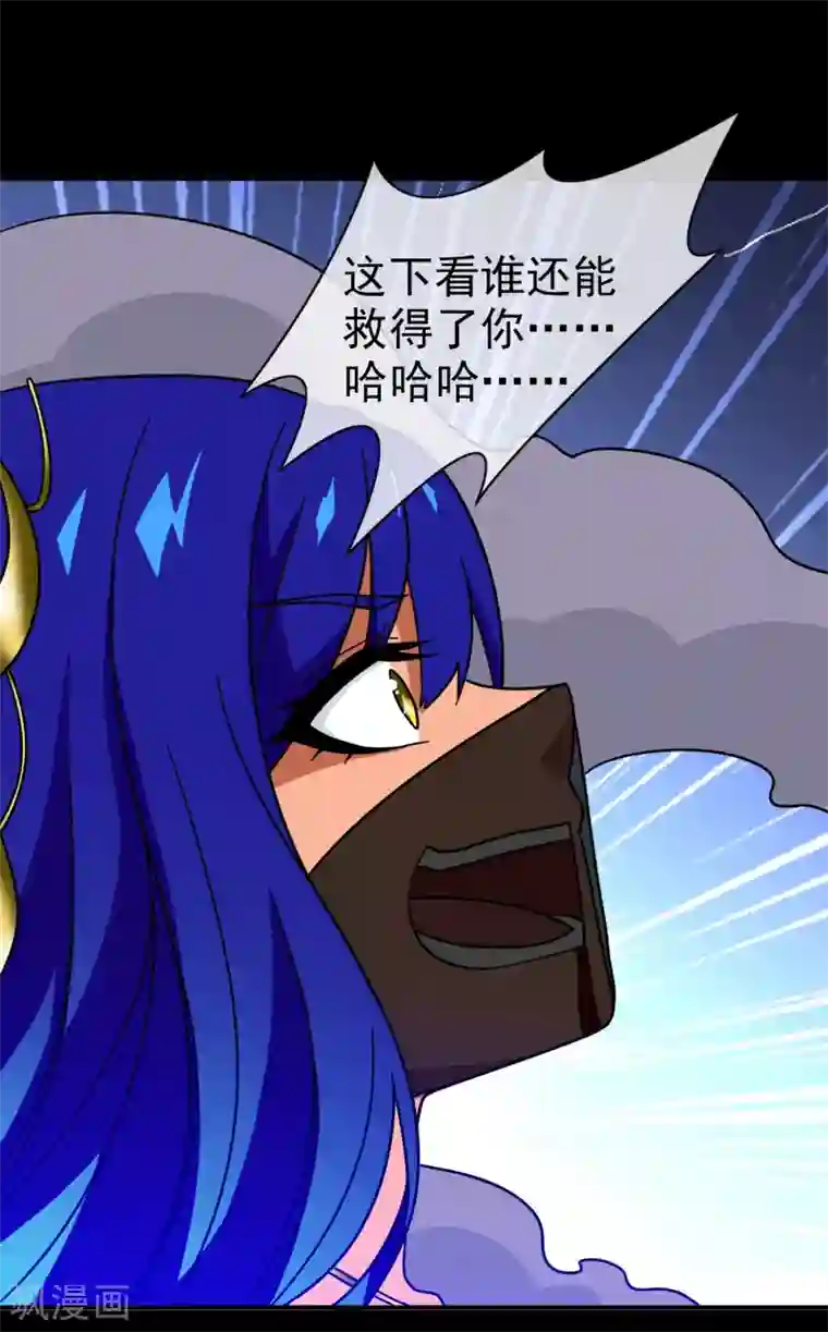 梦境：交错之影第19话 无暇的操偶师9