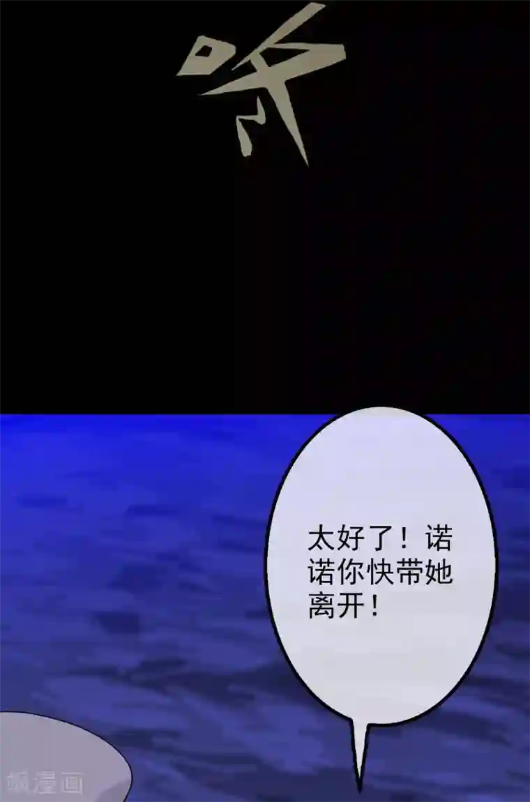 梦境：交错之影第19话 无暇的操偶师9
