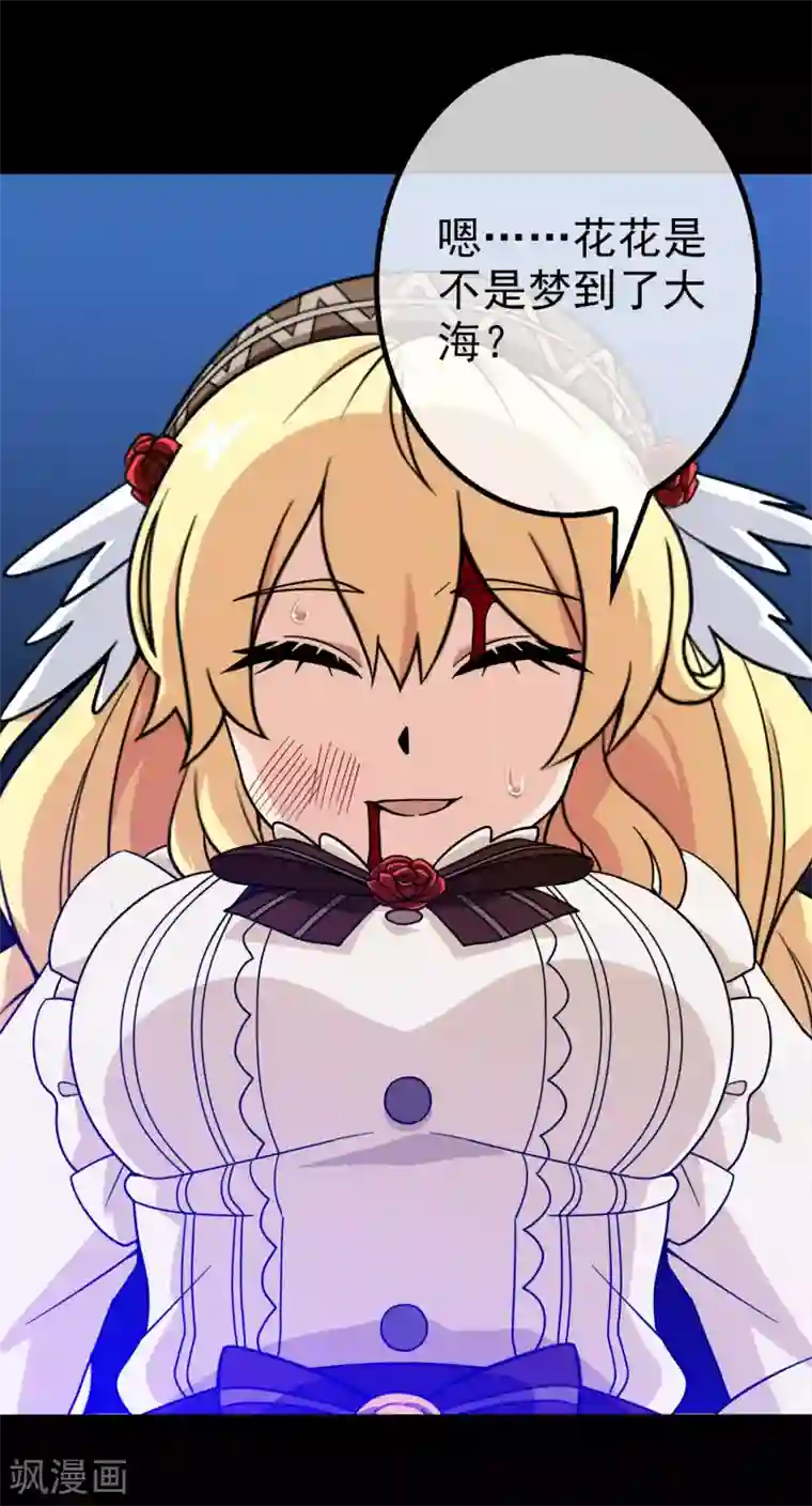 梦境：交错之影第19话 无暇的操偶师9