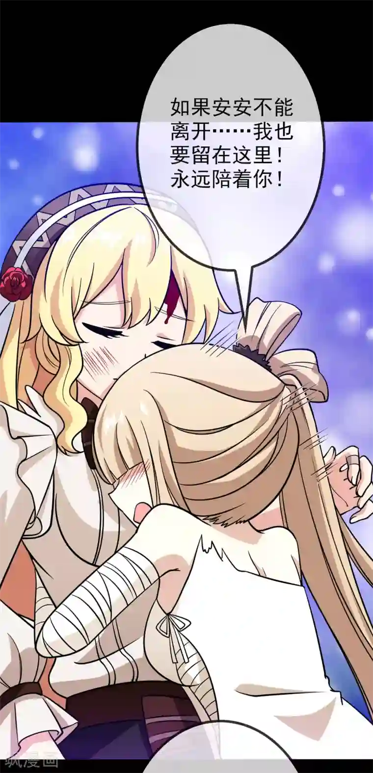 梦境：交错之影第19话 无暇的操偶师9