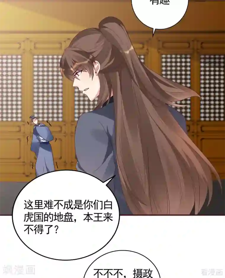 神医毒妃太嚣张第136话 你也配？