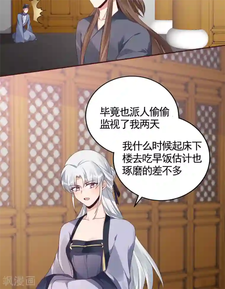 神医毒妃太嚣张第136话 你也配？