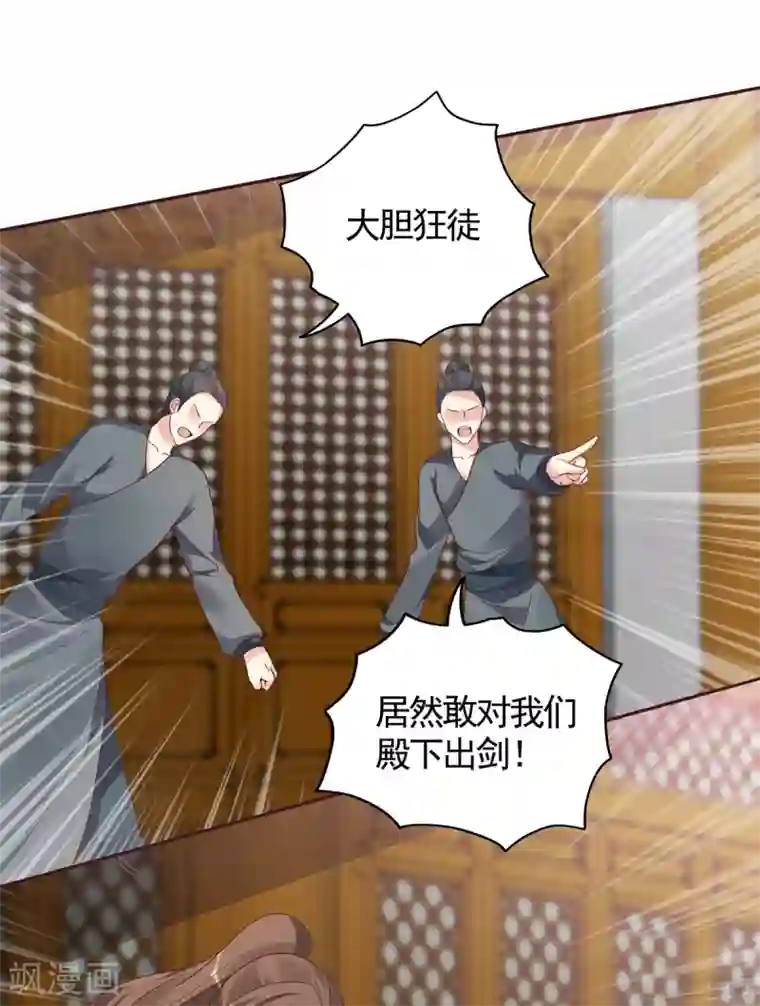 神医毒妃太嚣张第136话 你也配？