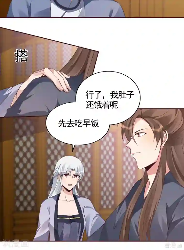 神医毒妃太嚣张第136话 你也配？