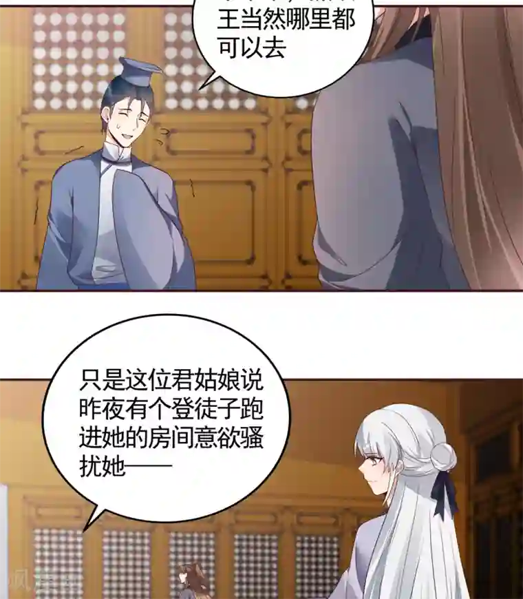 神医毒妃太嚣张第136话 你也配？