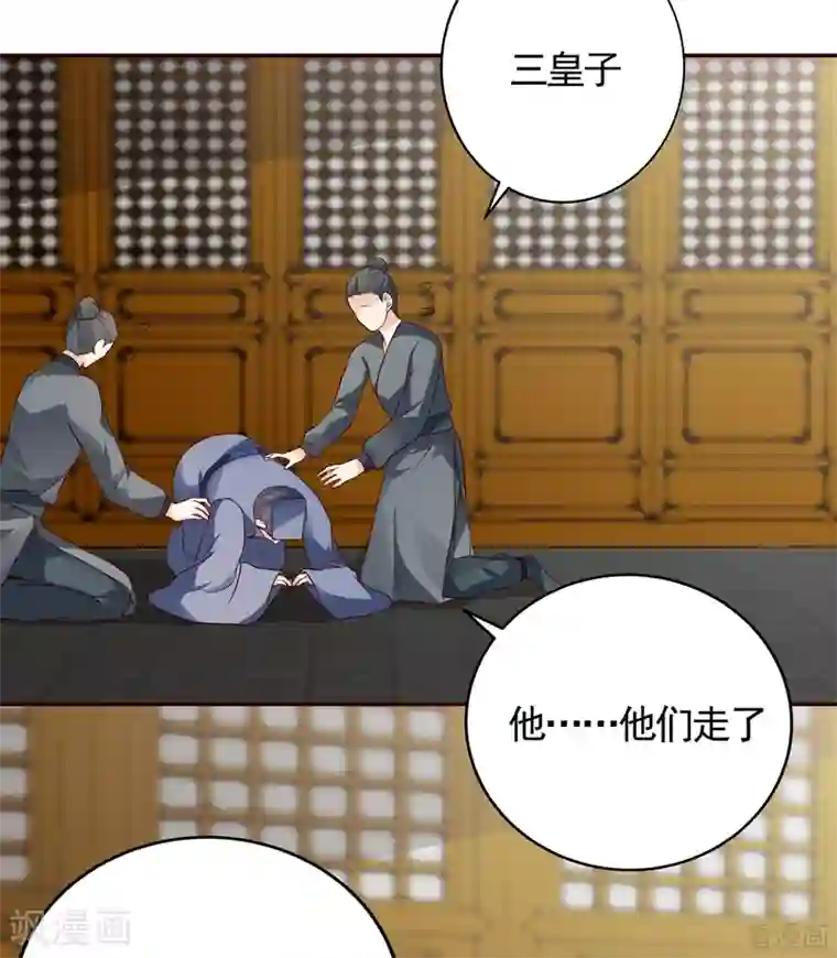 神医毒妃太嚣张第136话 你也配？