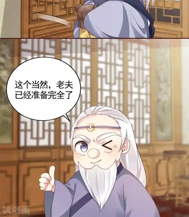 神医毒妃太嚣张第136话 你也配？