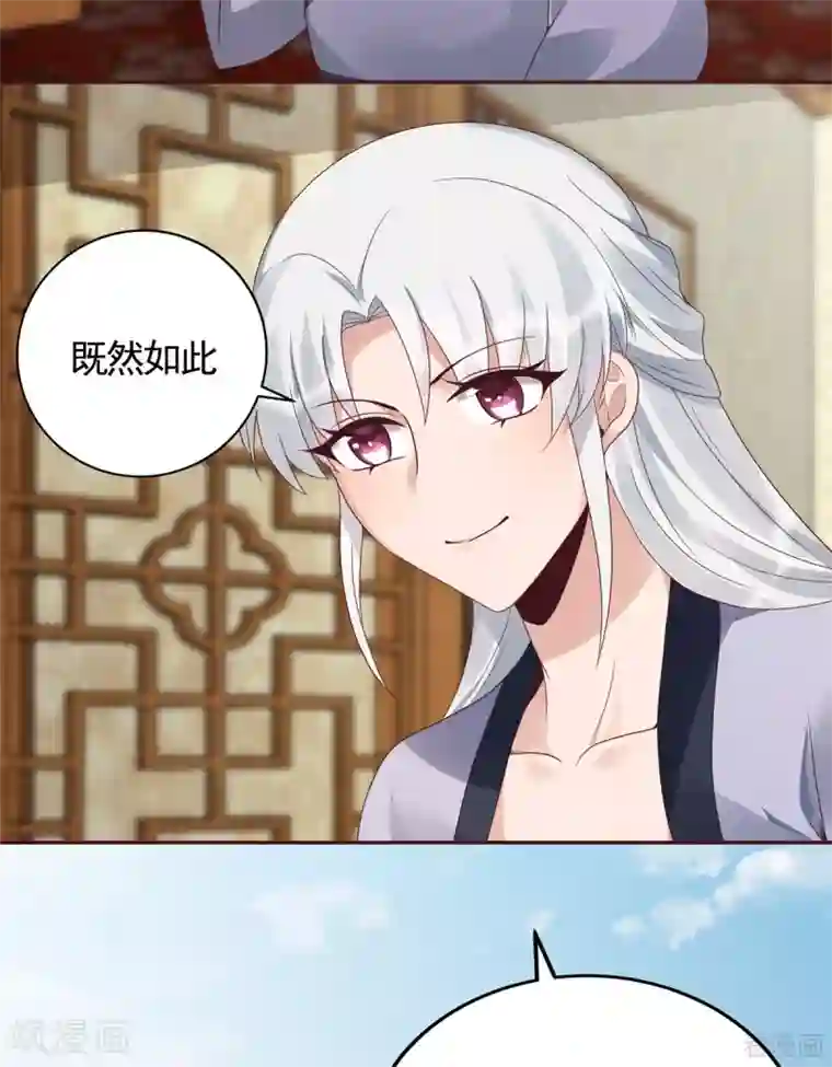 神医毒妃太嚣张第136话 你也配？