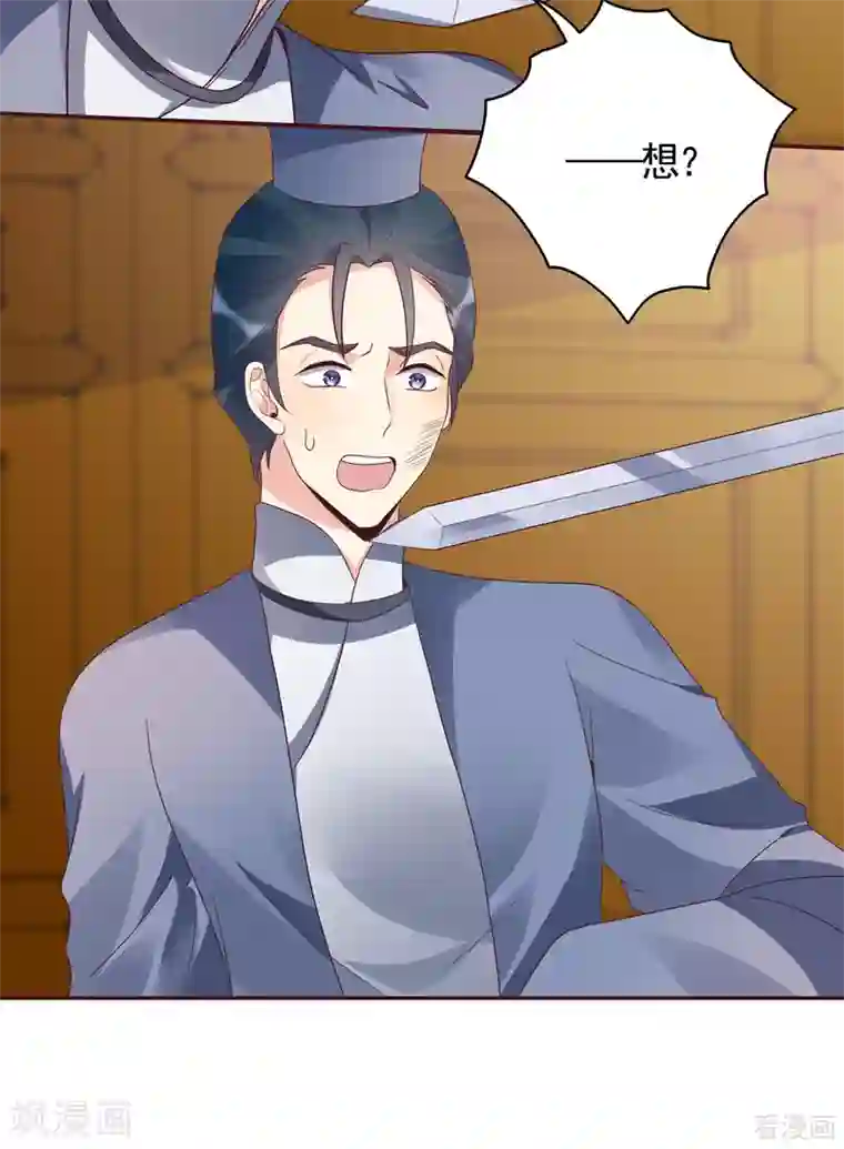 神医毒妃太嚣张第136话 你也配？