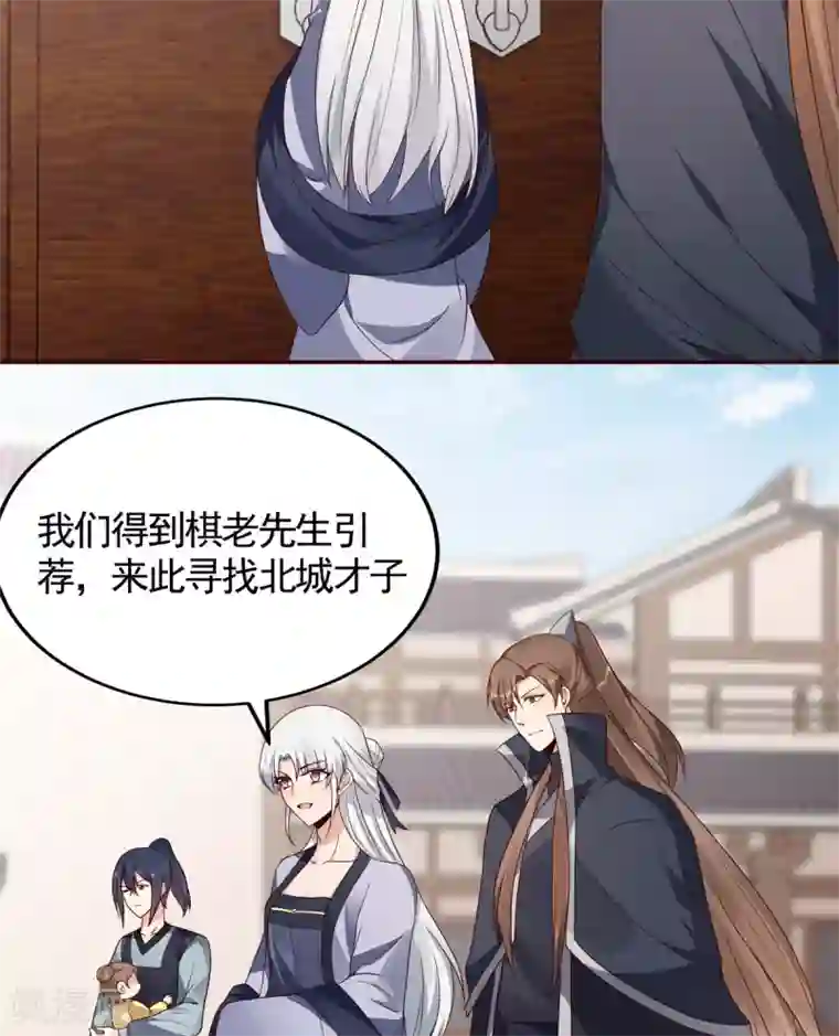 神医毒妃太嚣张第137话 女人也配挑战我？