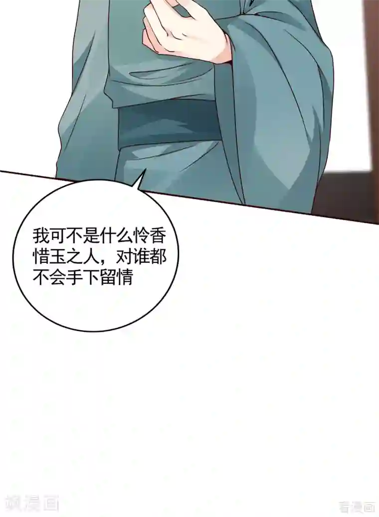 神医毒妃太嚣张第137话 女人也配挑战我？