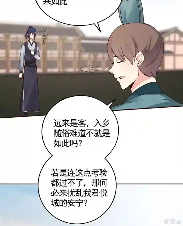 神医毒妃太嚣张第137话 女人也配挑战我？