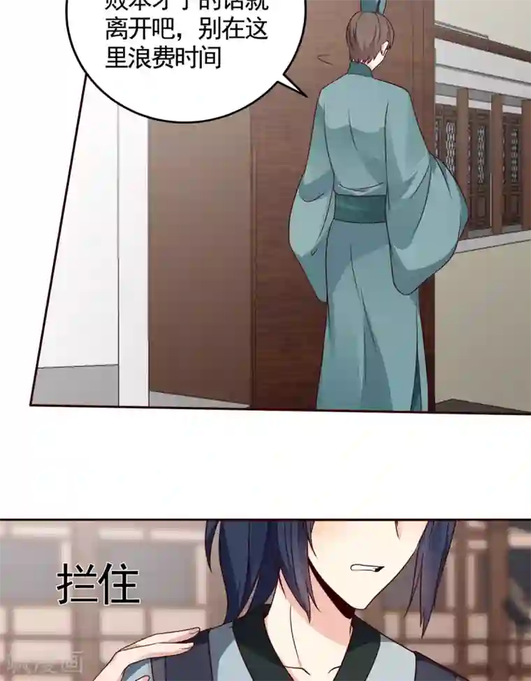 神医毒妃太嚣张第137话 女人也配挑战我？