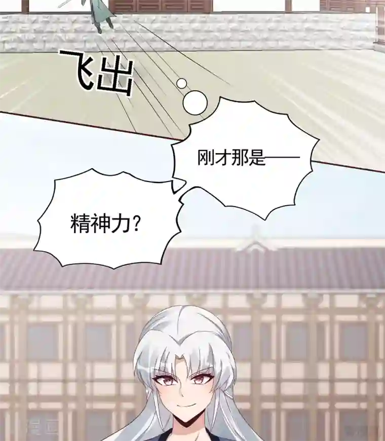 神医毒妃太嚣张第137话 女人也配挑战我？