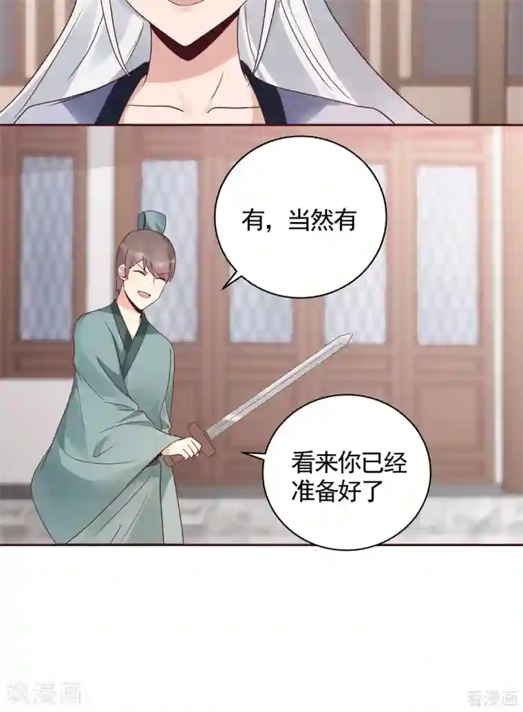 神医毒妃太嚣张第137话 女人也配挑战我？