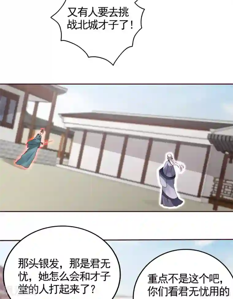 神医毒妃太嚣张第137话 女人也配挑战我？