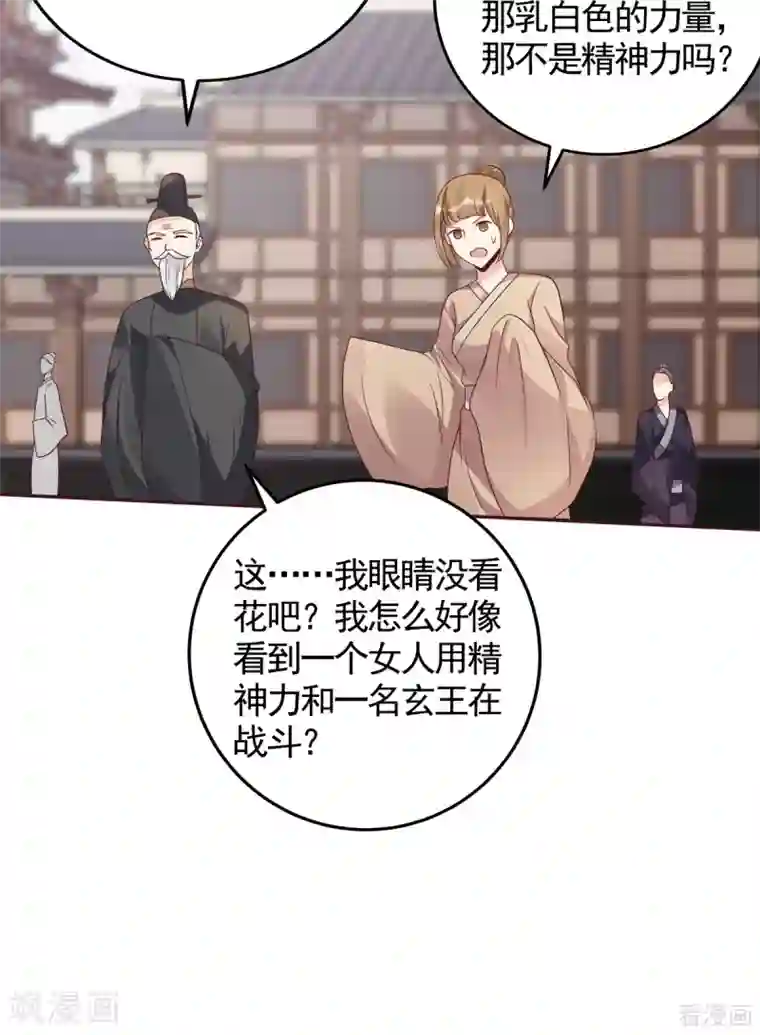 神医毒妃太嚣张第137话 女人也配挑战我？